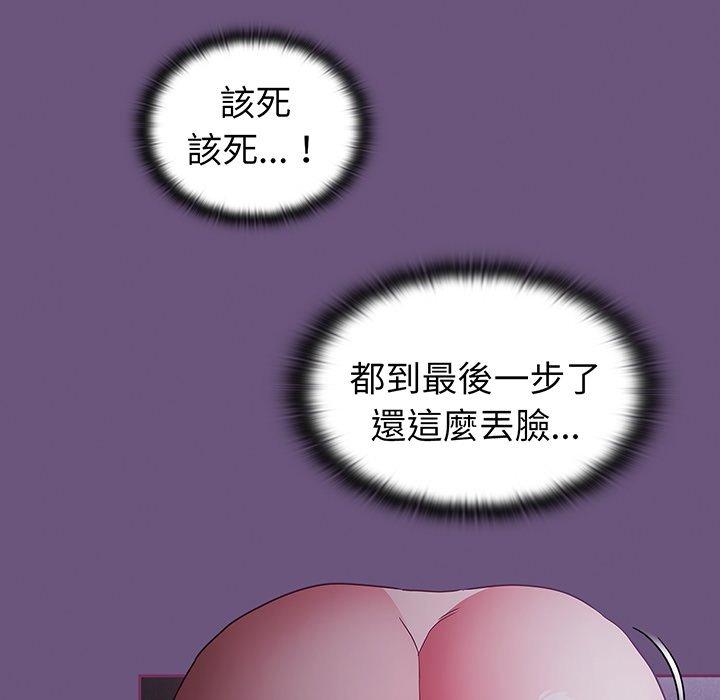 《陌生的未婚妻》在线观看 第43话 漫画图片132