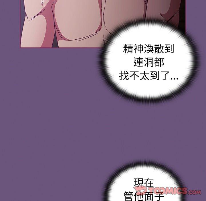 《陌生的未婚妻》在线观看 第43话 漫画图片135