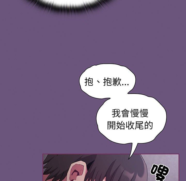 《陌生的未婚妻》在线观看 第43话 漫画图片137