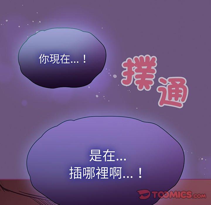 《陌生的未婚妻》在线观看 第43话 漫画图片141