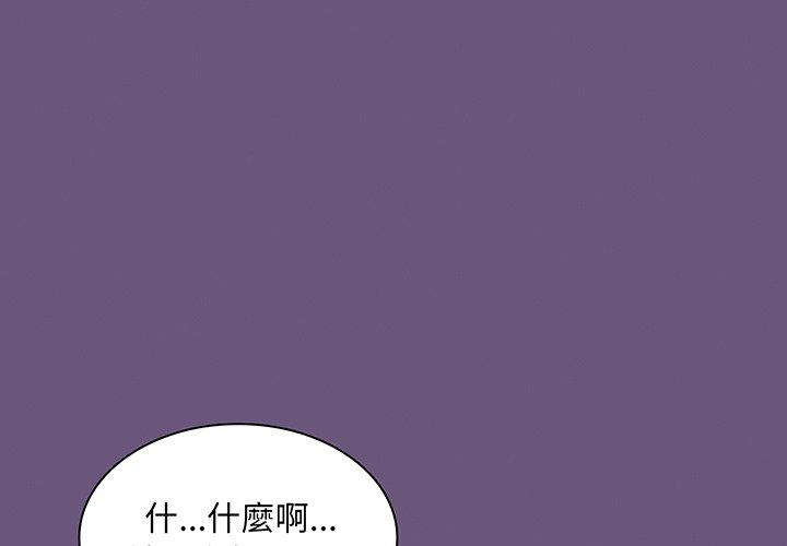 《陌生的未婚妻》在线观看 第44话 漫画图片1