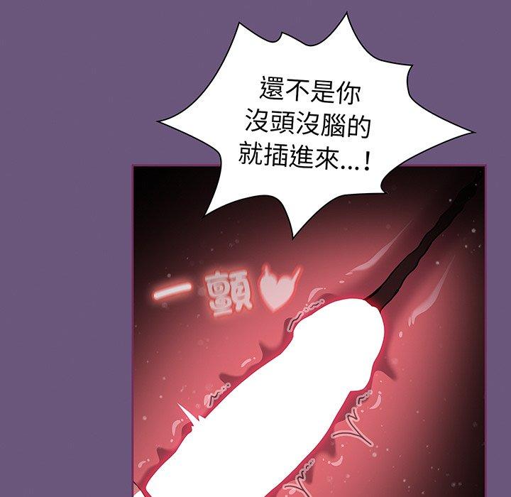 《陌生的未婚妻》在线观看 第44话 漫画图片19