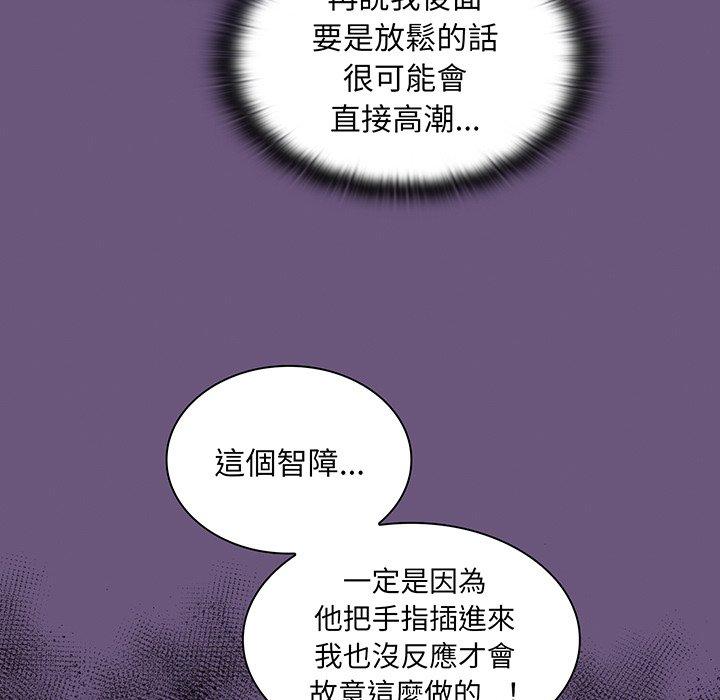 《陌生的未婚妻》在线观看 第44话 漫画图片23