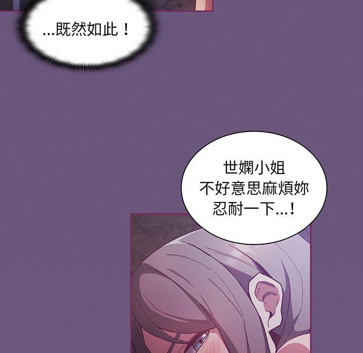 《陌生的未婚妻》在线观看 第44话 漫画图片29