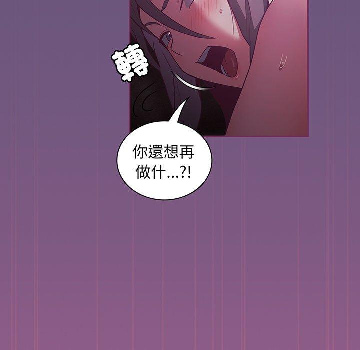 《陌生的未婚妻》在线观看 第44话 漫画图片30