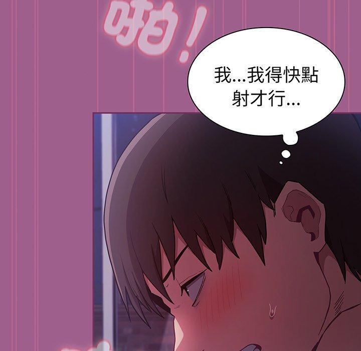 《陌生的未婚妻》在线观看 第44话 漫画图片44