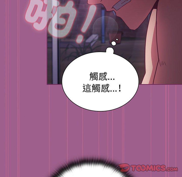 《陌生的未婚妻》在线观看 第44话 漫画图片45