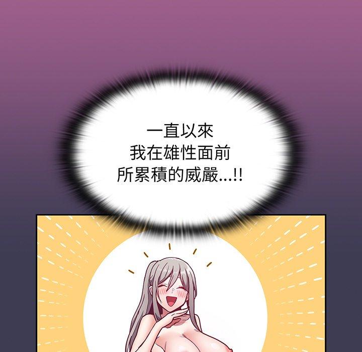 《陌生的未婚妻》在线观看 第44话 漫画图片79