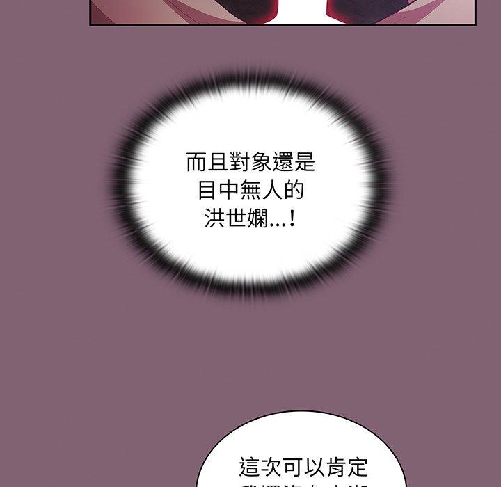 《陌生的未婚妻》在线观看 第44话 漫画图片86