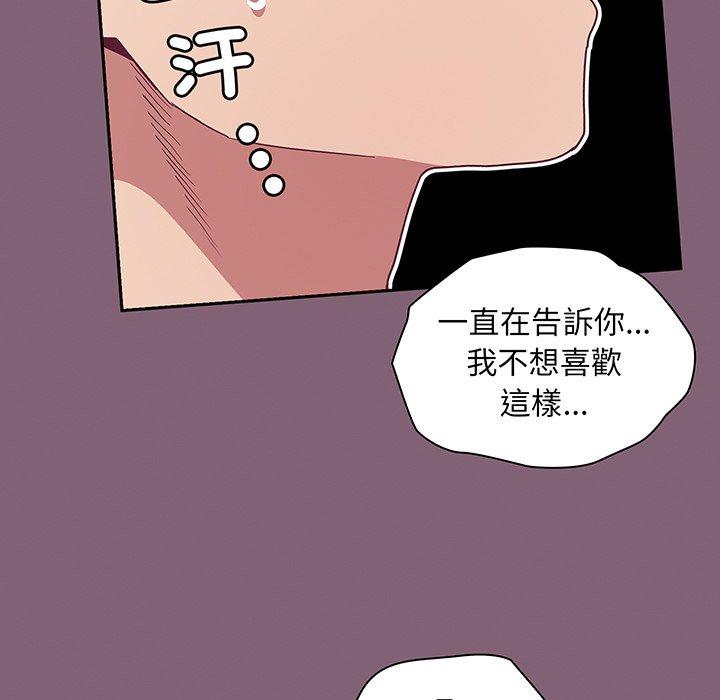 《陌生的未婚妻》在线观看 第44话 漫画图片91