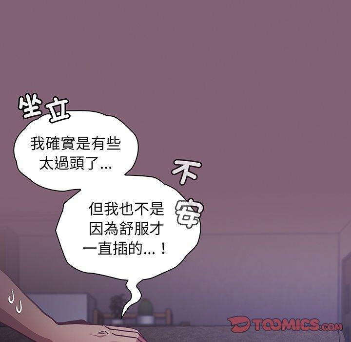 《陌生的未婚妻》在线观看 第44话 漫画图片93