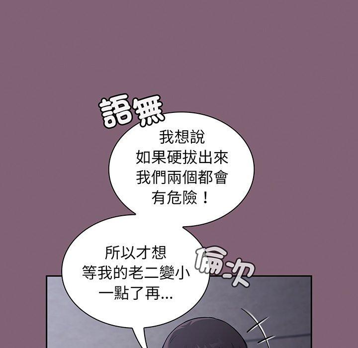 《陌生的未婚妻》在线观看 第44话 漫画图片95