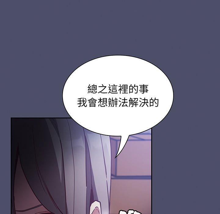 《陌生的未婚妻》在线观看 第44话 漫画图片130