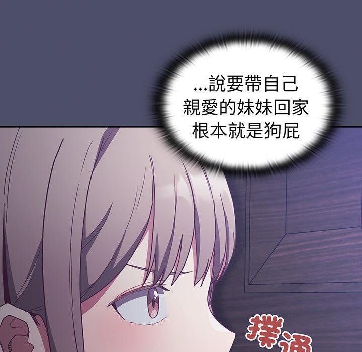 《陌生的未婚妻》在线观看 第44话 漫画图片134