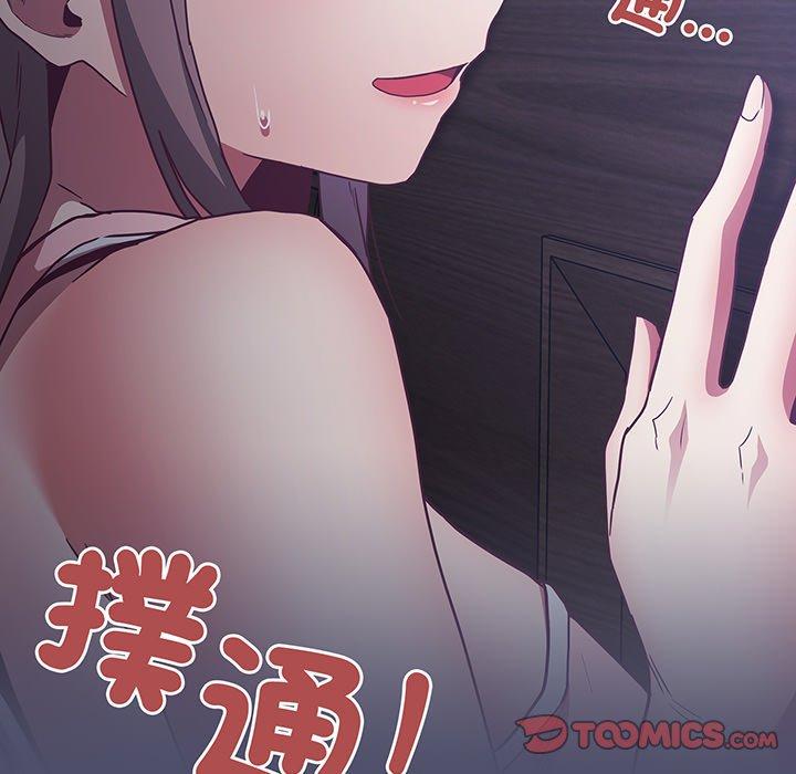 《陌生的未婚妻》在线观看 第44话 漫画图片135