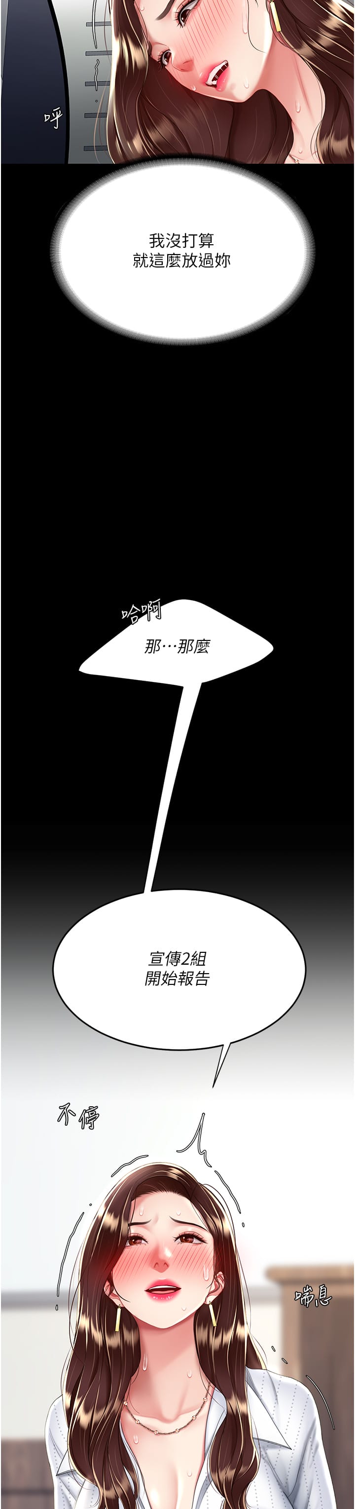 《復仇母女丼》在线观看 第24话-刺激的远端调教 漫画图片51