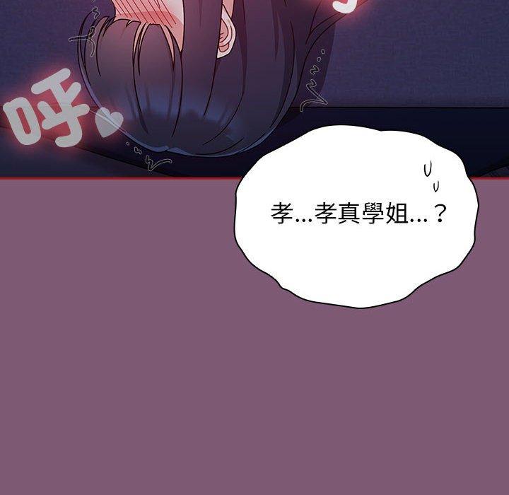 《歡迎加入粉絲團！》在线观看 第24话 漫画图片57