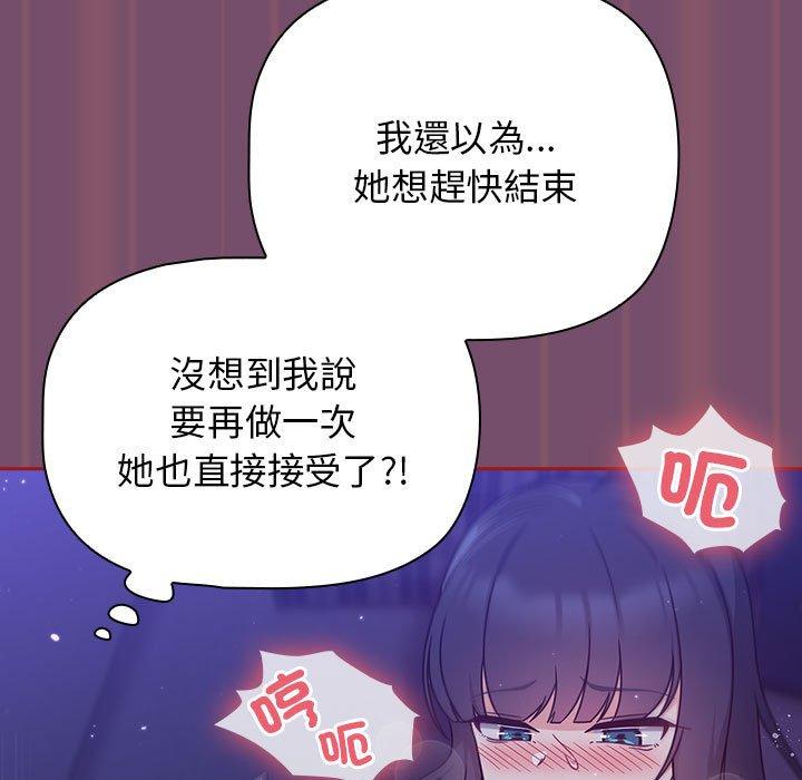 《歡迎加入粉絲團！》在线观看 第24话 漫画图片72