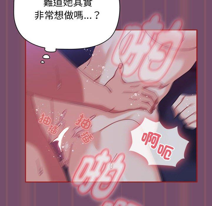 《歡迎加入粉絲團！》在线观看 第24话 漫画图片75