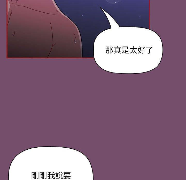 《歡迎加入粉絲團！》在线观看 第24话 漫画图片103