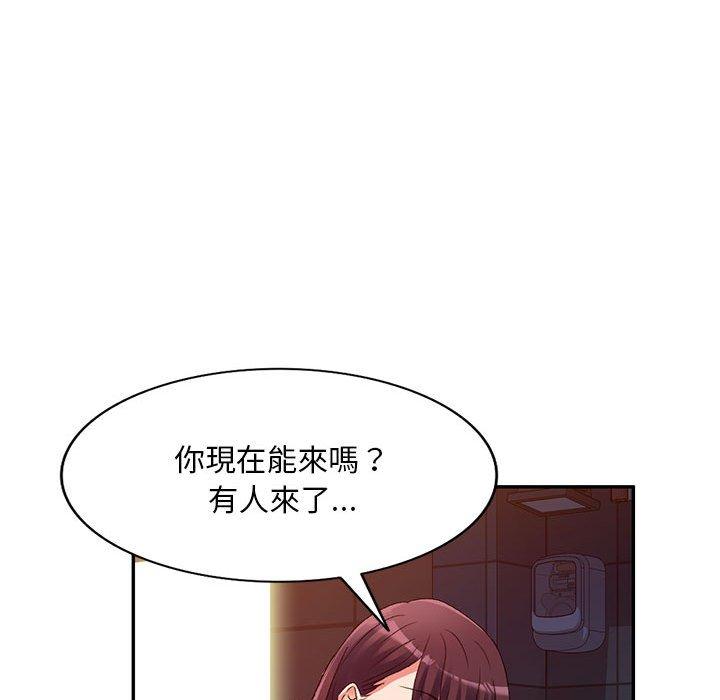 《刺激的寄居生活》在线观看 第35话 漫画图片124