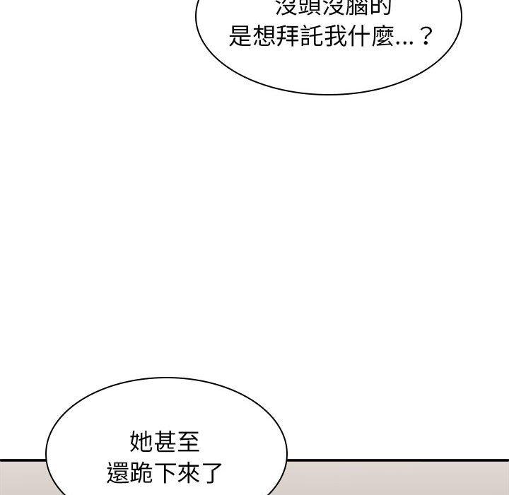 《我體內的那個祂》在线观看 第36话 漫画图片8