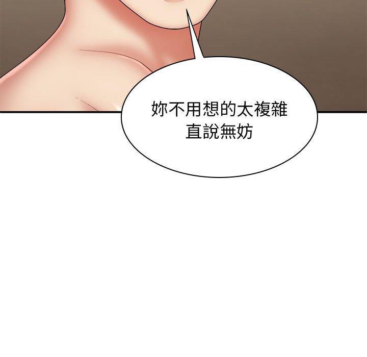 《我體內的那個祂》在线观看 第36话 漫画图片22