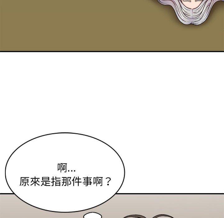 《我體內的那個祂》在线观看 第36话 漫画图片31