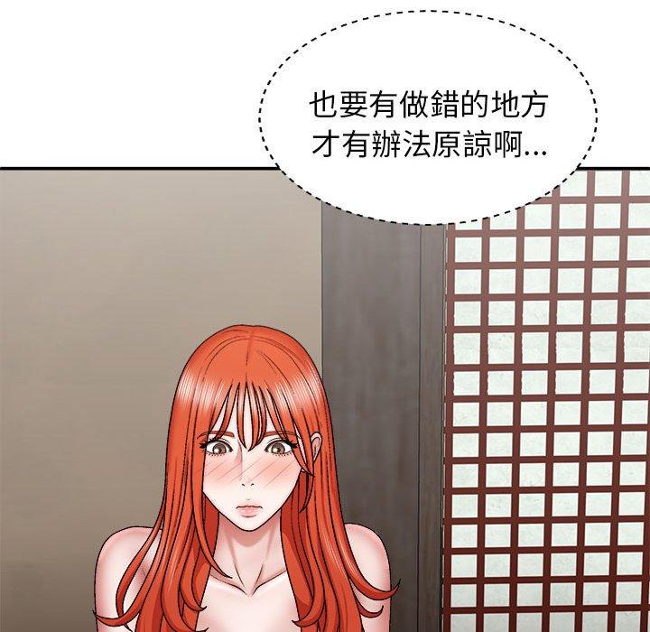 《我體內的那個祂》在线观看 第36话 漫画图片34