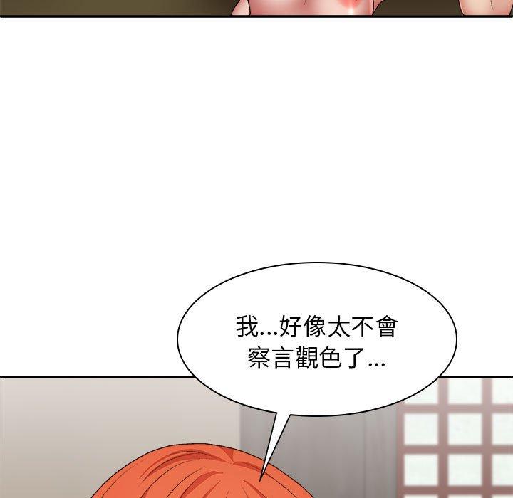 《我體內的那個祂》在线观看 第36话 漫画图片91