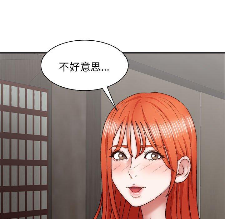 《我體內的那個祂》在线观看 第36话 漫画图片119