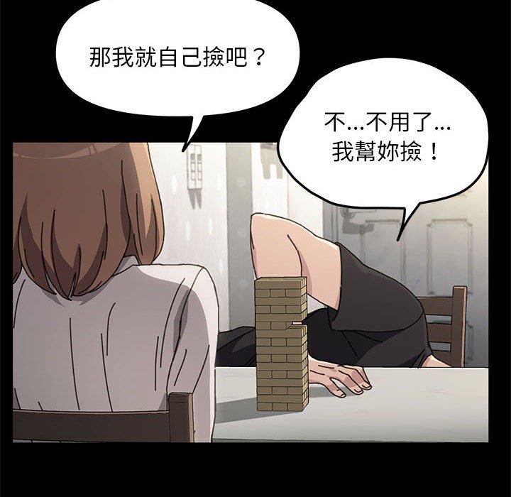 《我傢的贅婿大人》在线观看 第12话 漫画图片88