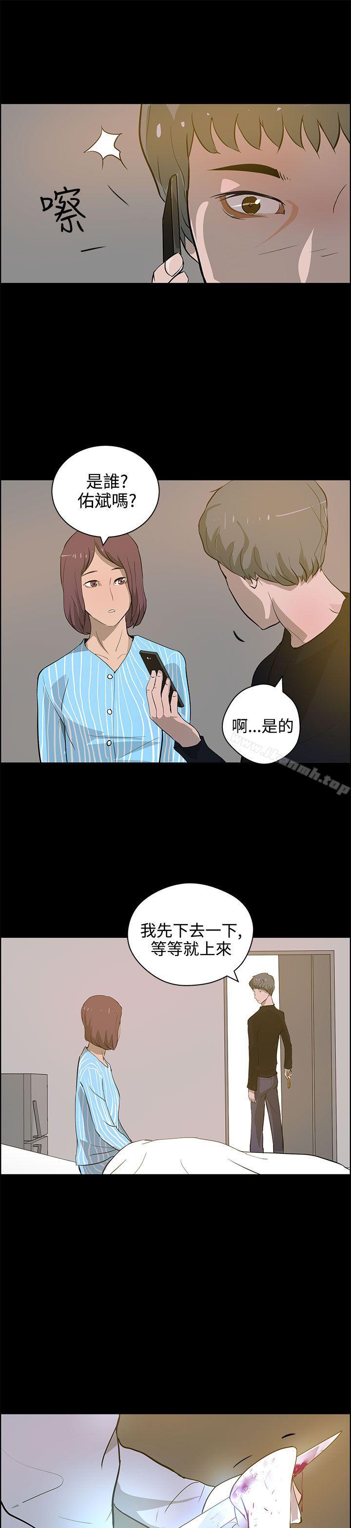 《變成狗的男人》在线观看 第22话 漫画图片9