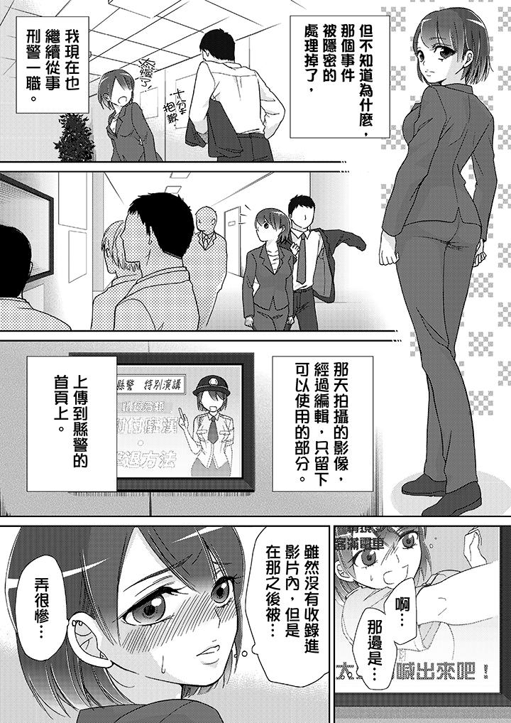 《要被推倒瞭！癡漢實境GAME》在线观看 第13话 漫画图片14