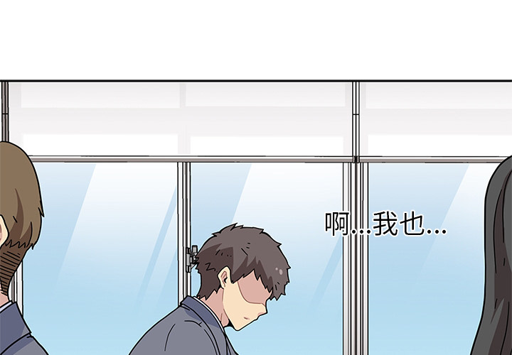 《春天來瞭》在线观看 第0章 漫画图片4