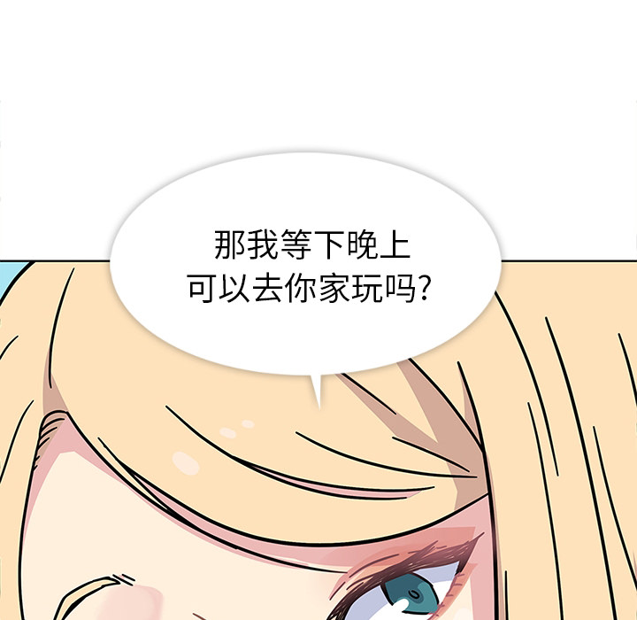 《春天來瞭》在线观看 第0章 漫画图片24