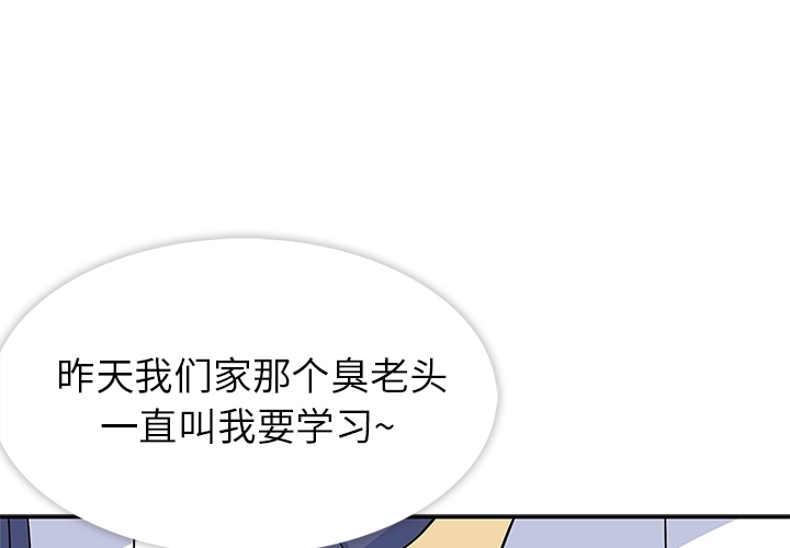 《春天來瞭》在线观看 第1章 漫画图片1