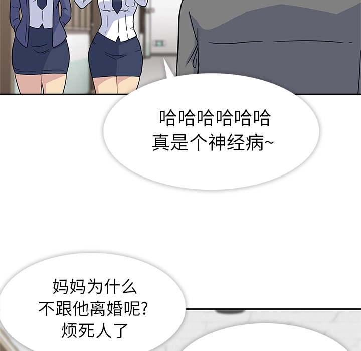 《春天來瞭》在线观看 第1章 漫画图片5