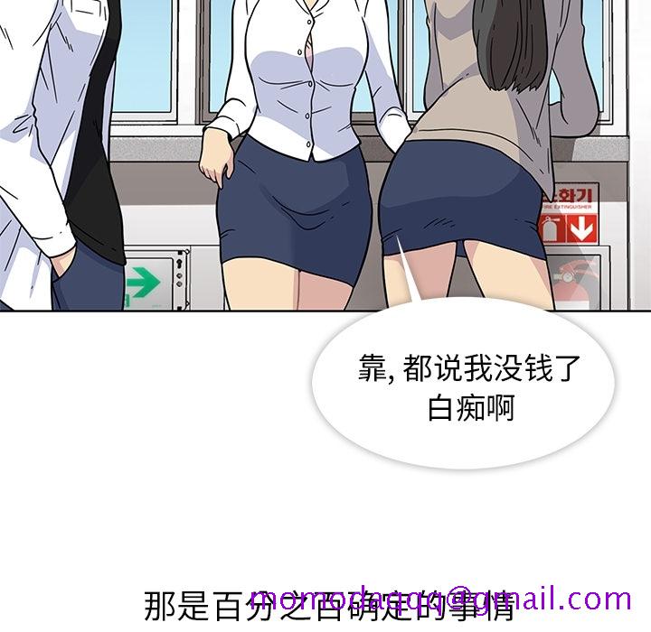 《春天來瞭》在线观看 第1章 漫画图片16