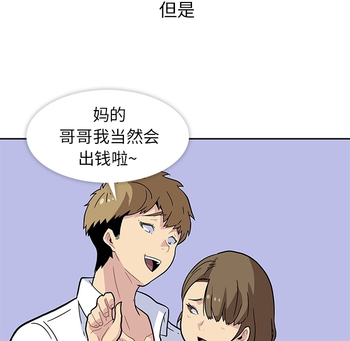 《春天來瞭》在线观看 第1章 漫画图片17