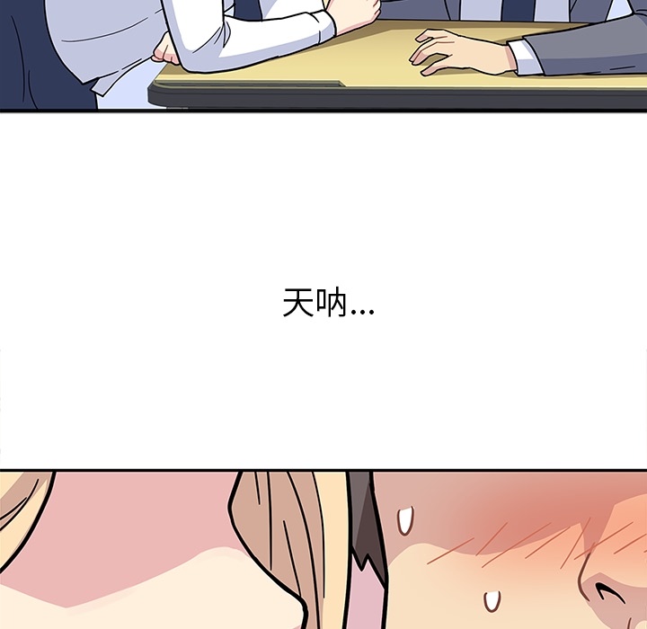 《春天來瞭》在线观看 第1章 漫画图片53