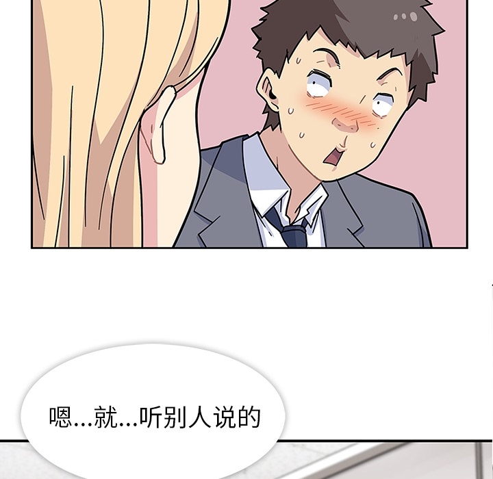 《春天來瞭》在线观看 第1章 漫画图片57