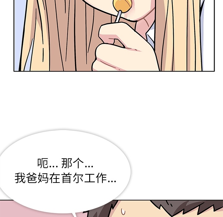 《春天來瞭》在线观看 第1章 漫画图片60