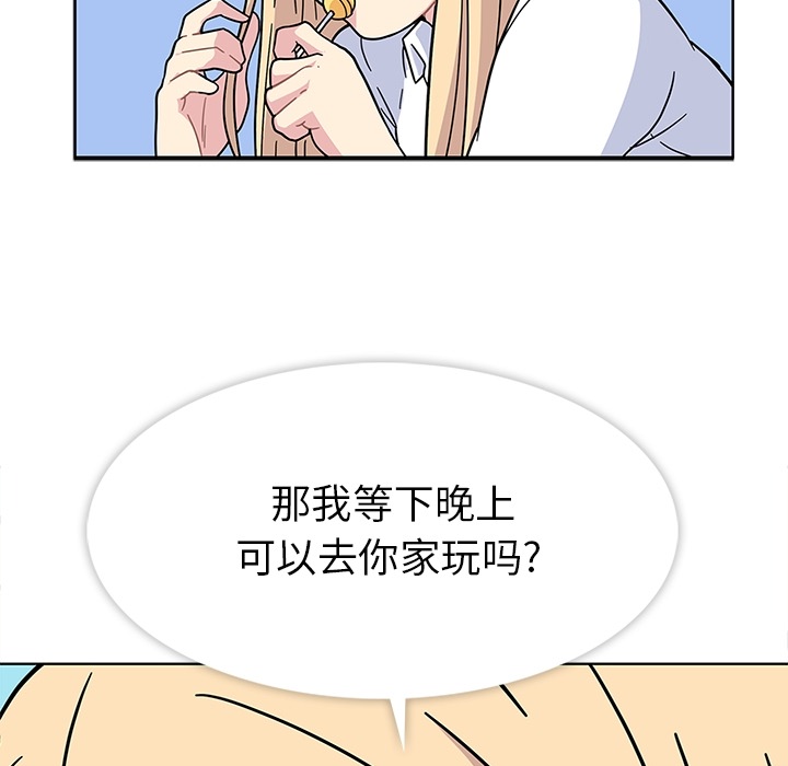 《春天來瞭》在线观看 第1章 漫画图片63