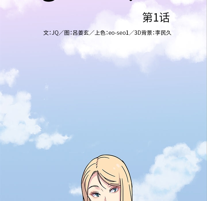 《春天來瞭》在线观看 第1章 漫画图片82