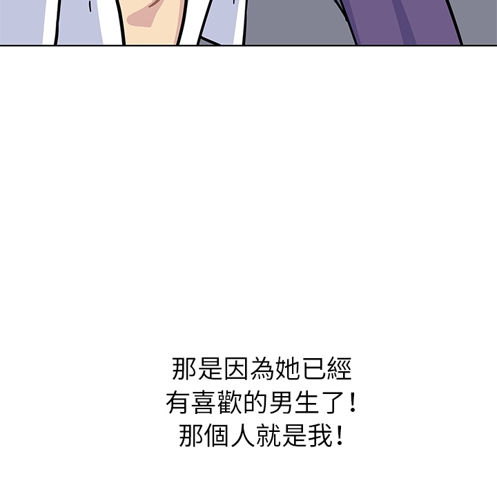 《春天來瞭》在线观看 第1章 漫画图片89