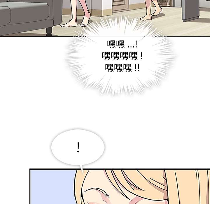 《春天來瞭》在线观看 第2章 漫画图片20