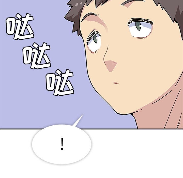 《春天來瞭》在线观看 第2章 漫画图片23