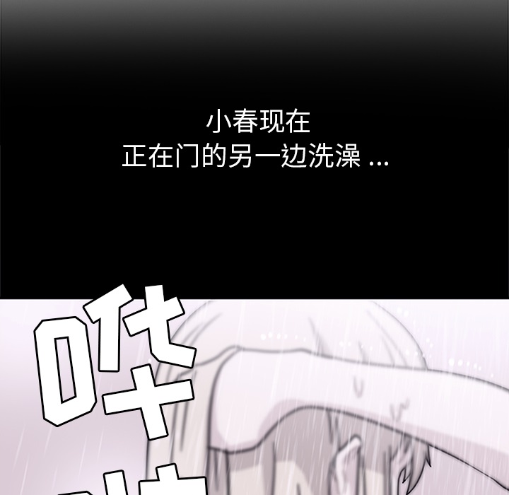 《春天來瞭》在线观看 第2章 漫画图片39