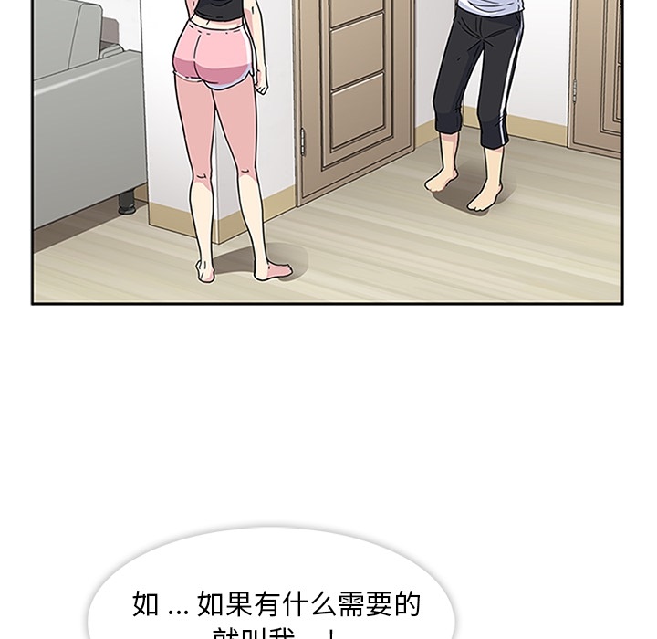 《春天來瞭》在线观看 第2章 漫画图片100